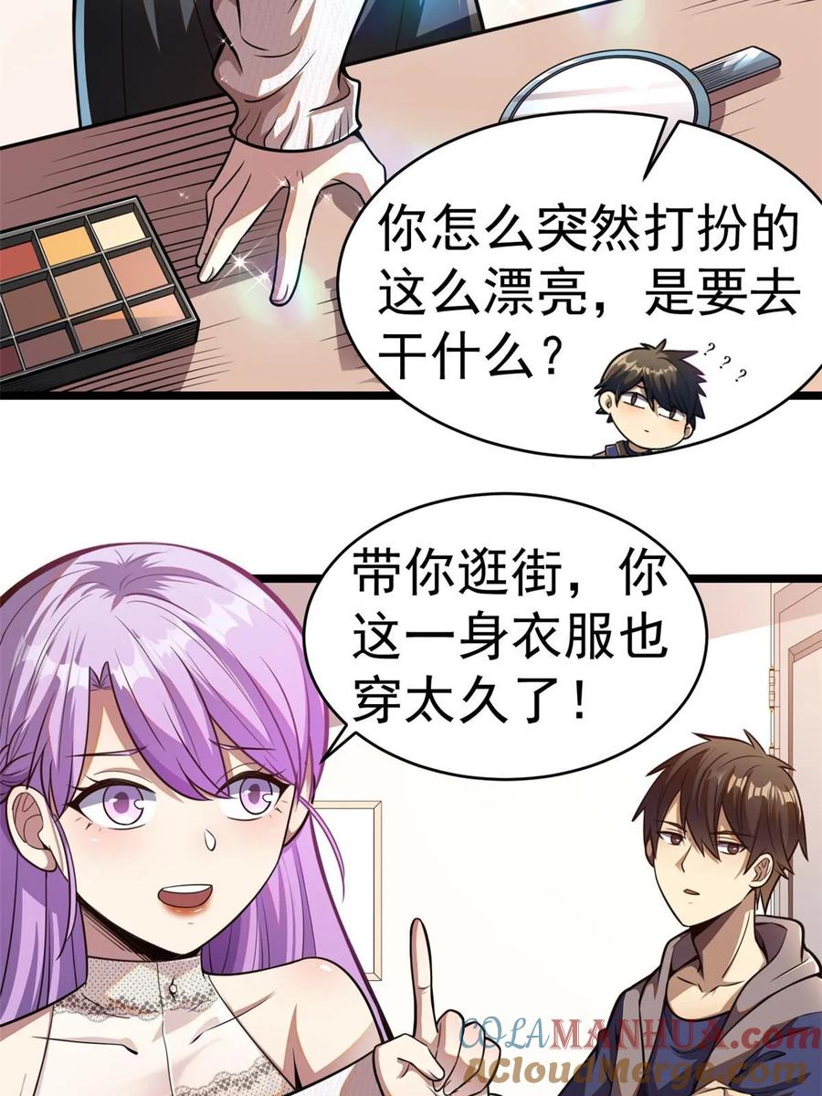 015当年风波-都市极品医神-破界互动（第4张）