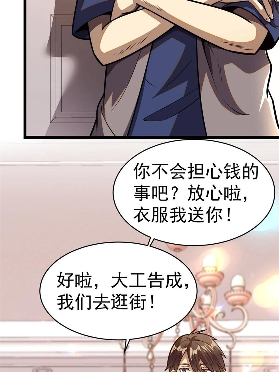 015当年风波-都市极品医神-破界互动（第6张）