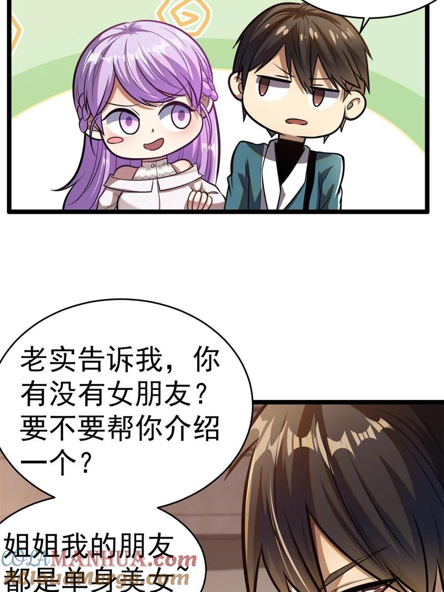 015当年风波-都市极品医神-破界互动（第13张）