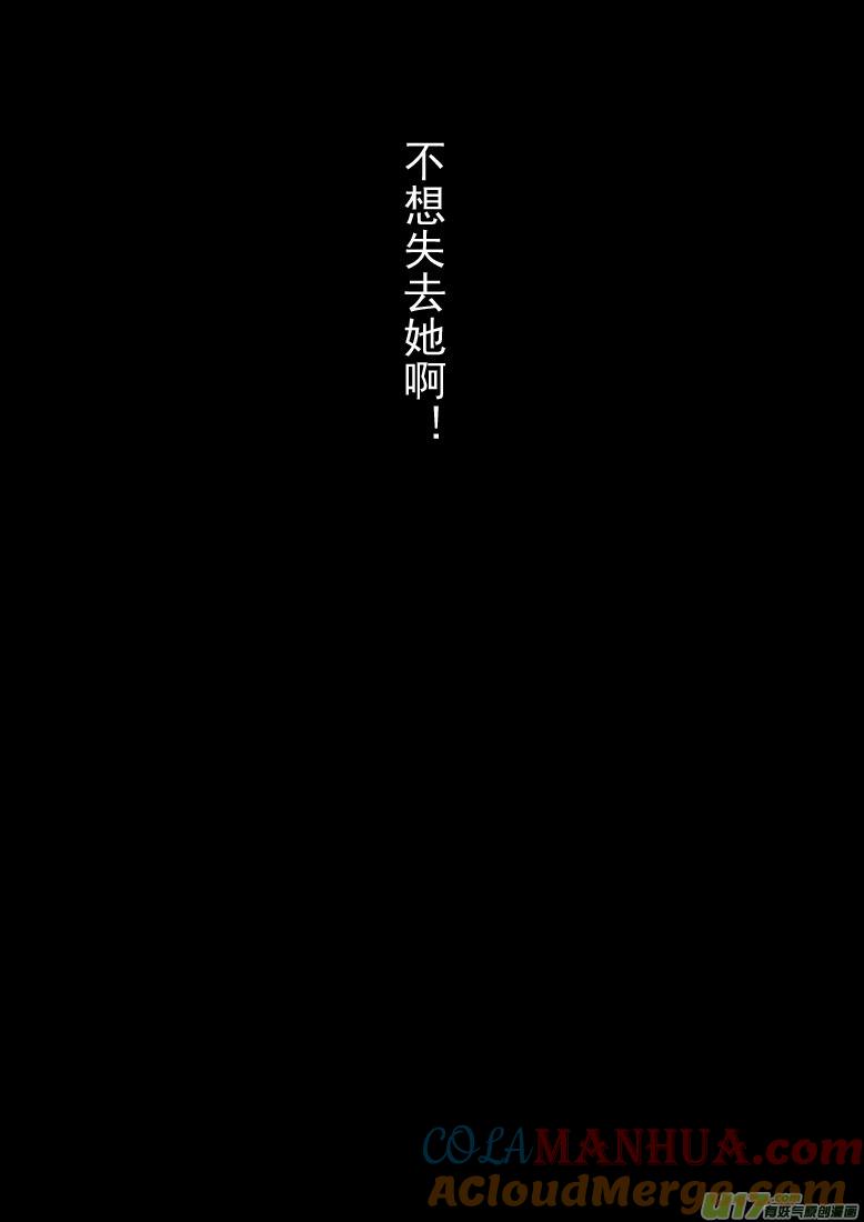 ★第三十六集（上）★-我与不可思议的少女们-【吉太】（第6张）