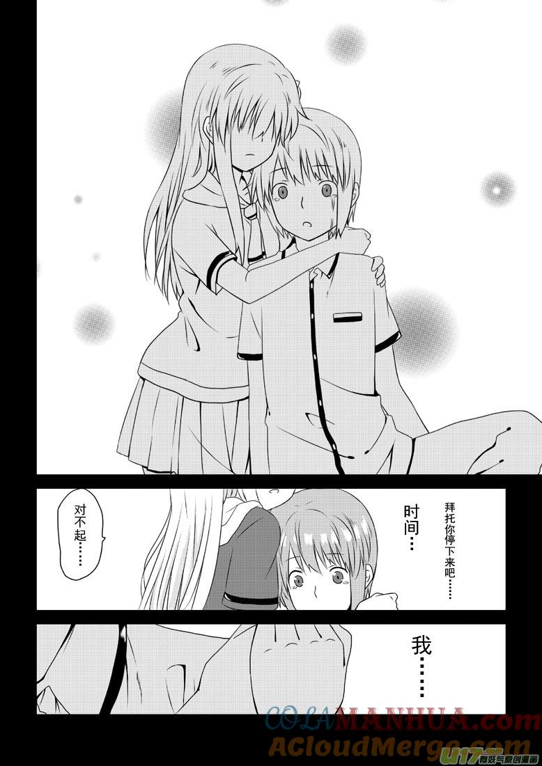 ★第三十六集（上）★-我与不可思议的少女们-【吉太】（第5张）