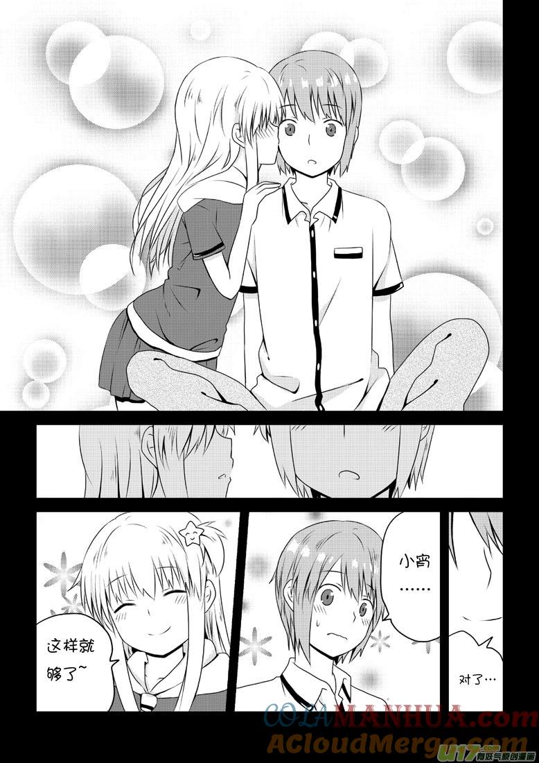 ★第三十六集（上）★-我与不可思议的少女们-【吉太】（第2张）