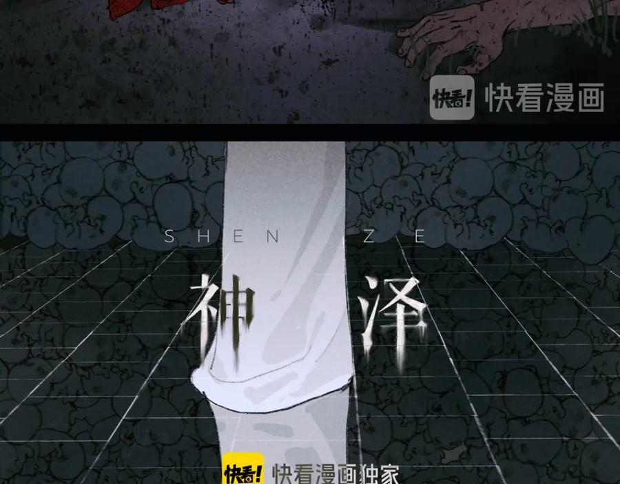 第22话_血肉_-神泽-Djade(主笔）+KRE（编剧）（第6张）