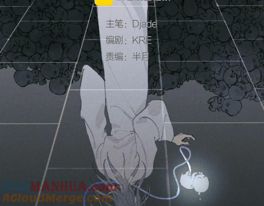 第22话_血肉_-神泽-Djade(主笔）+KRE（编剧）（第7张）