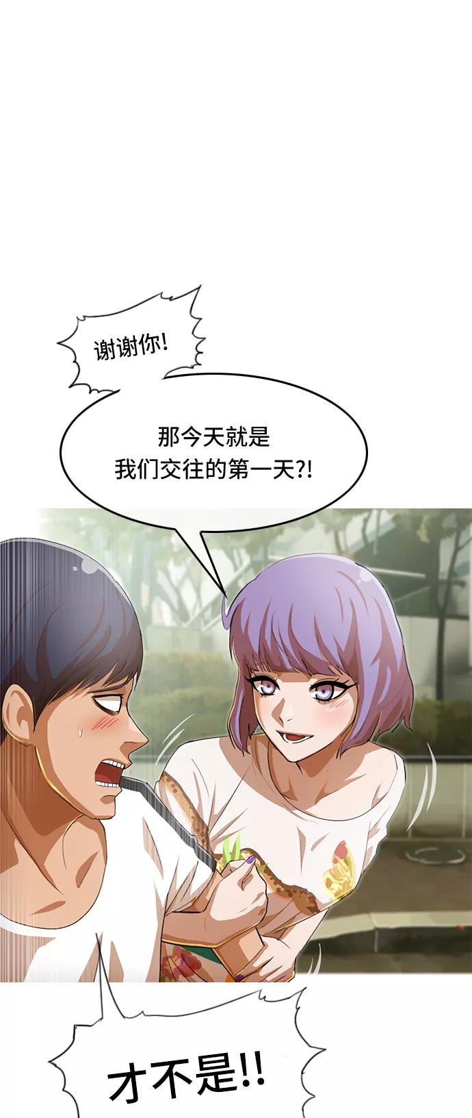 [第67话]我对你-匿名女孩-Eun hyuk（第75张）