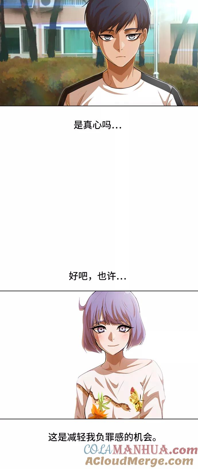[第67话]我对你-匿名女孩-Eun hyuk（第73张）