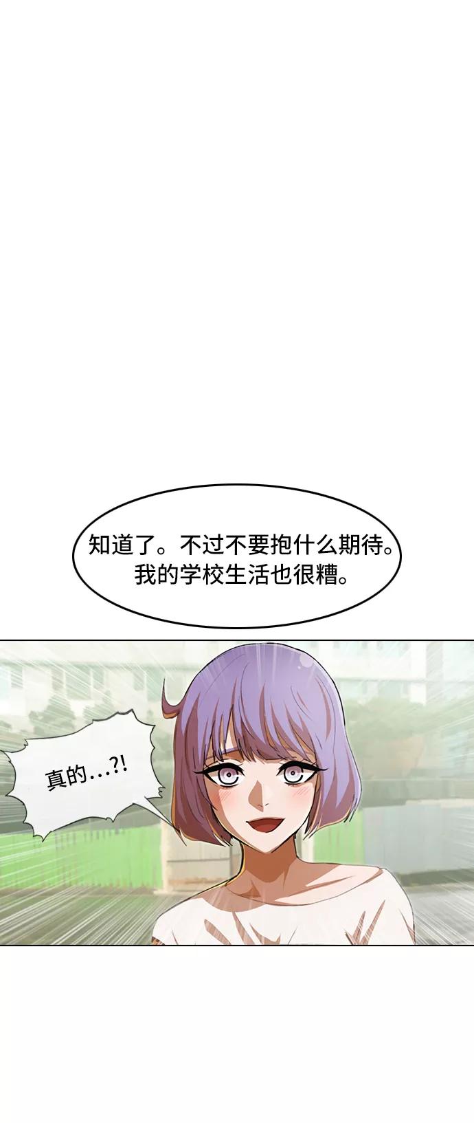 [第67话]我对你-匿名女孩-Eun hyuk（第74张）