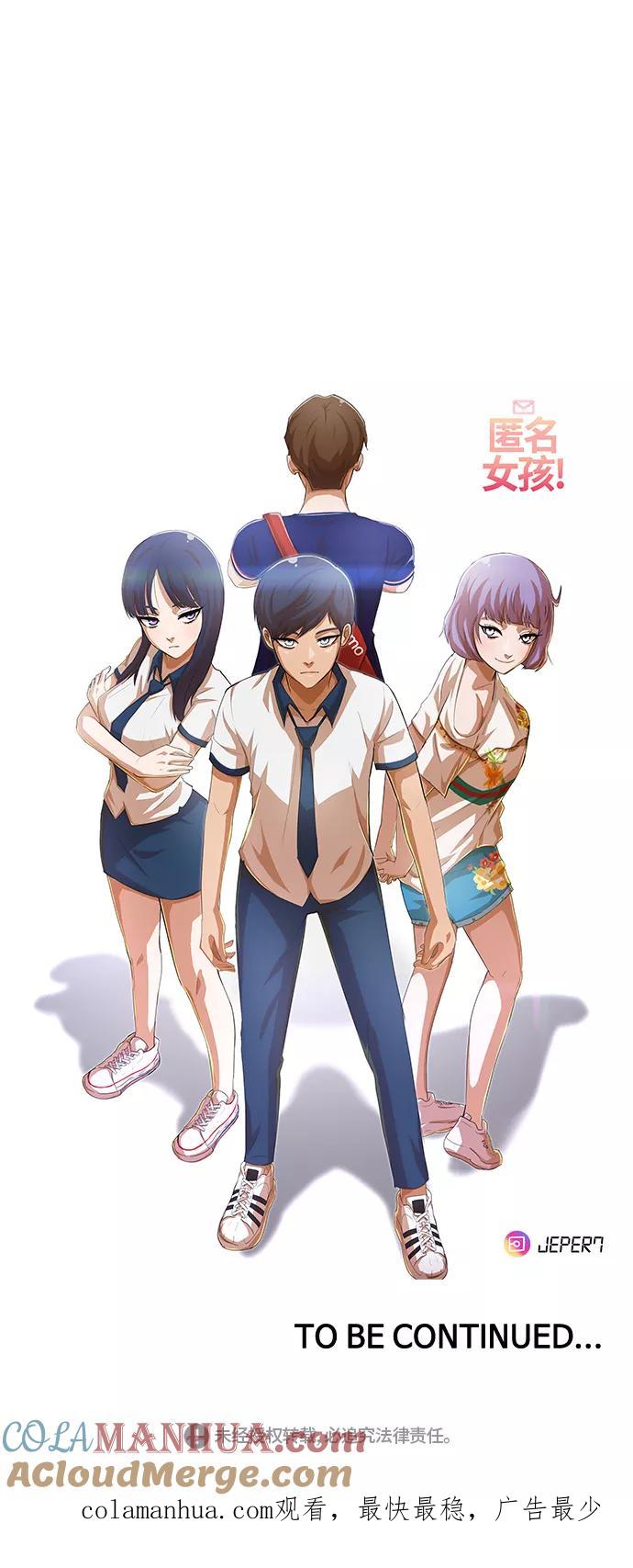 [第67话]我对你-匿名女孩-Eun hyuk（第82张）