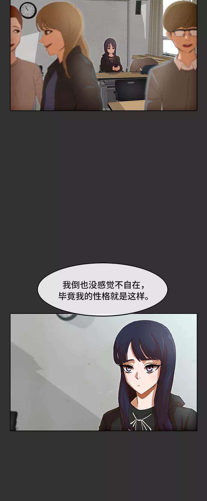 [第69话]neutrality-匿名女孩-Eun hyuk（第14张）