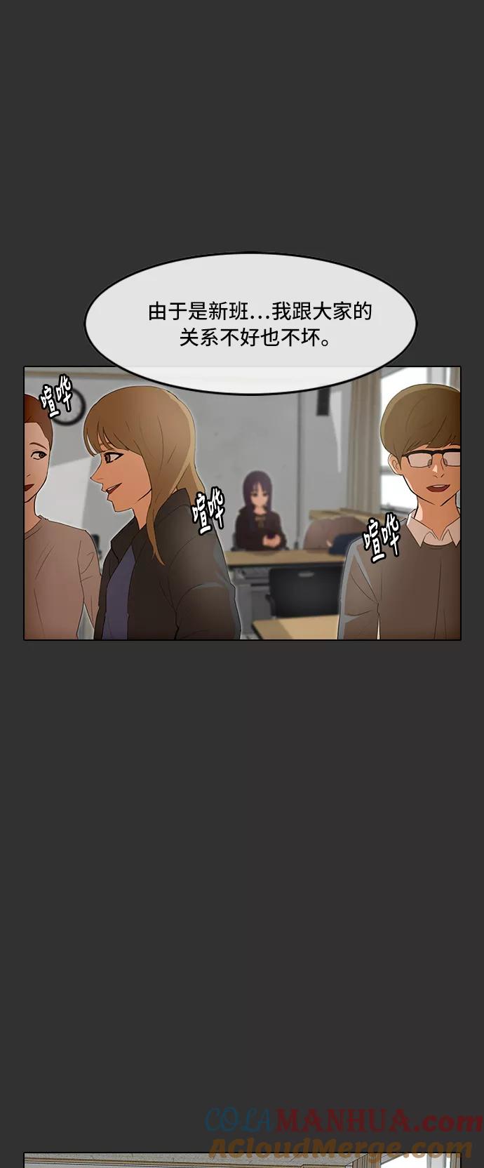 [第69话]neutrality-匿名女孩-Eun hyuk（第13张）