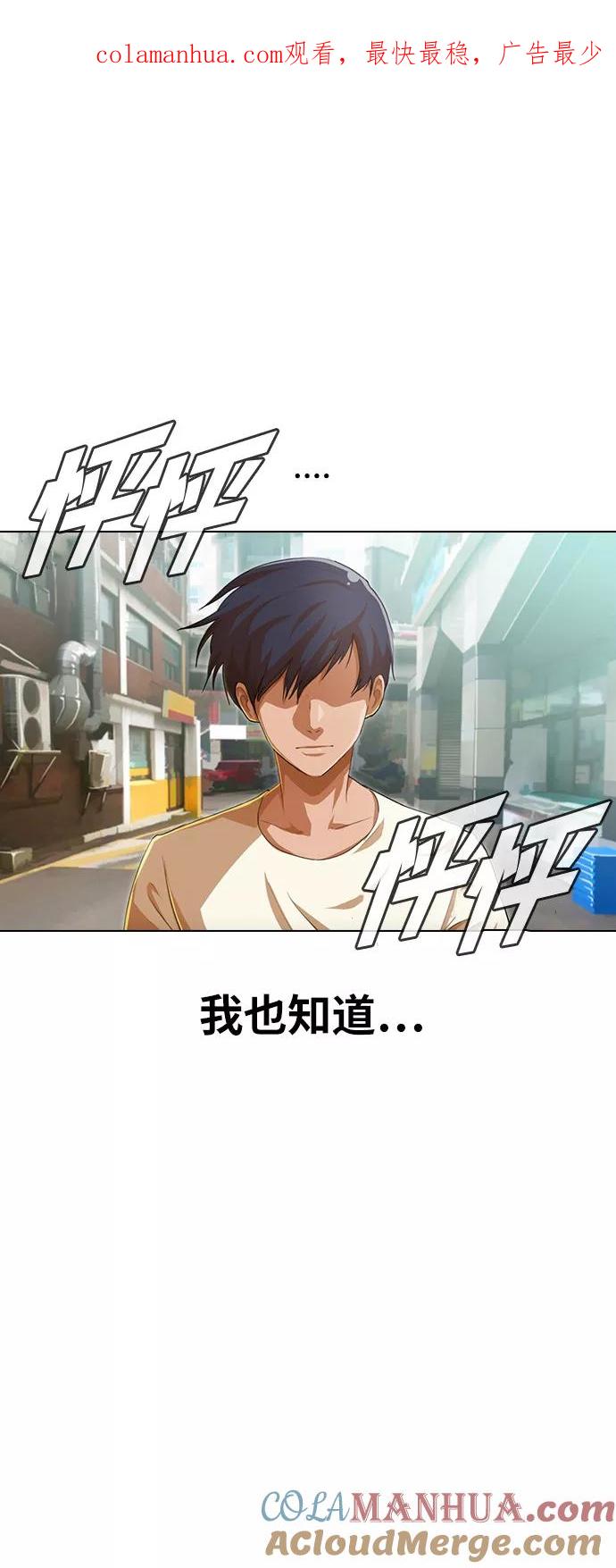 [第69话]neutrality-匿名女孩-Eun hyuk（第1张）