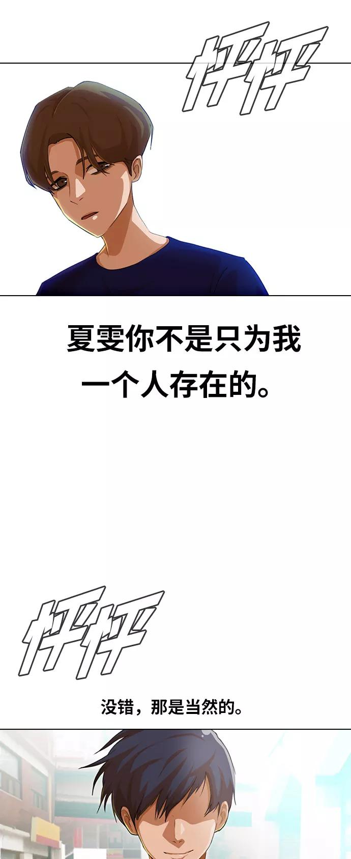 [第69话]neutrality-匿名女孩-Eun hyuk（第2张）