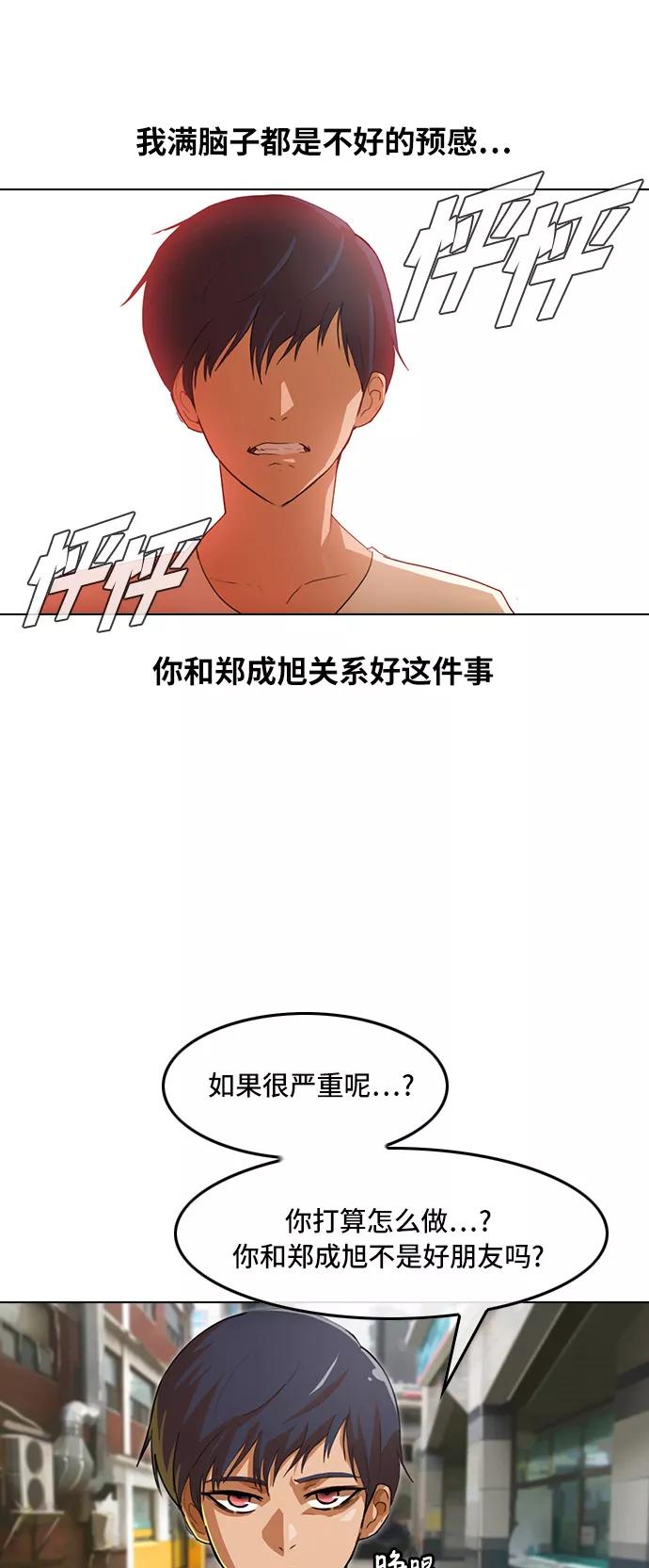 [第69话]neutrality-匿名女孩-Eun hyuk（第8张）