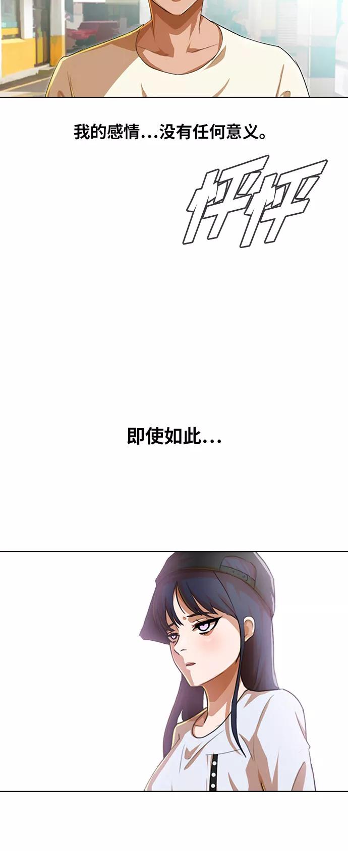 [第69话]neutrality-匿名女孩-Eun hyuk（第3张）