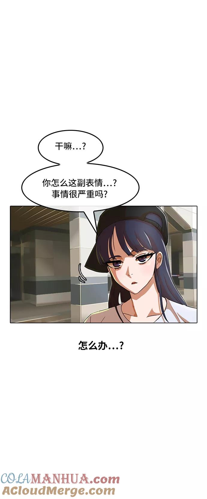 [第69话]neutrality-匿名女孩-Eun hyuk（第7张）