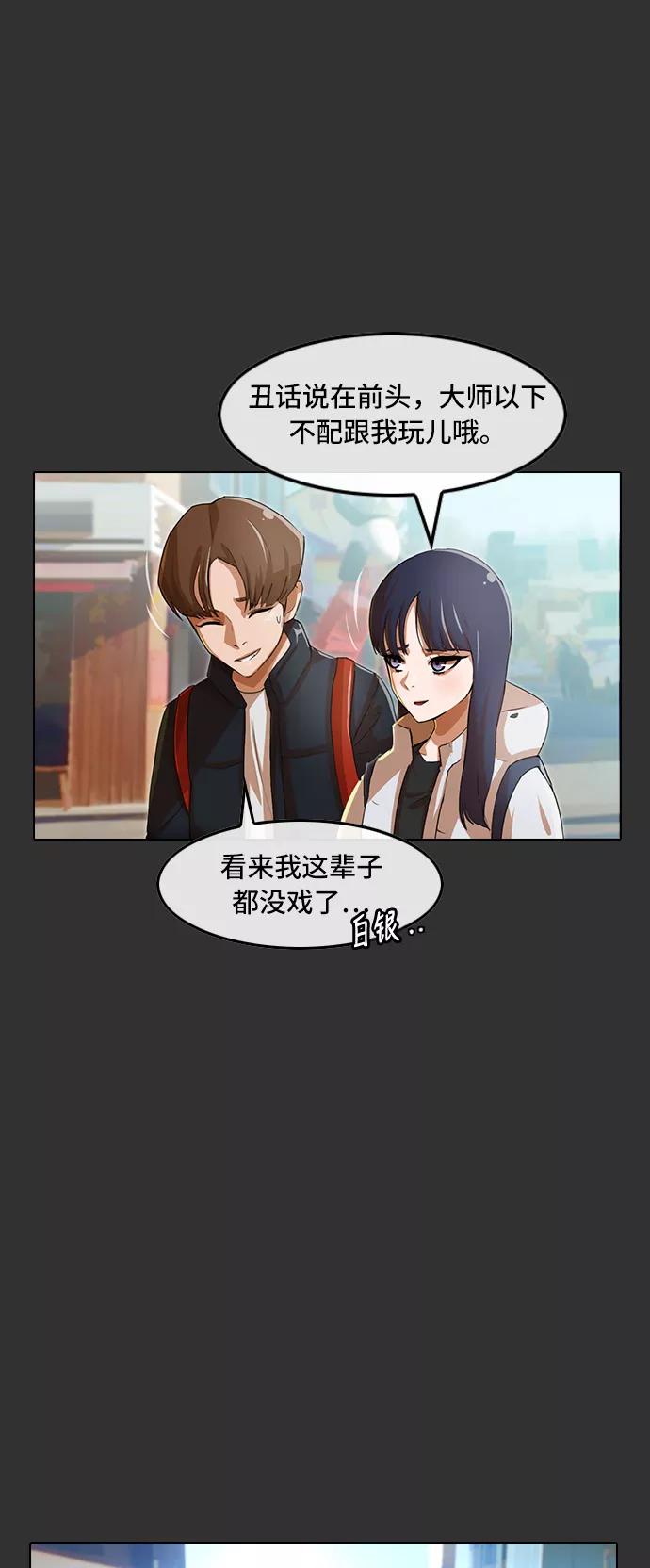 [第69话]neutrality-匿名女孩-Eun hyuk（第20张）