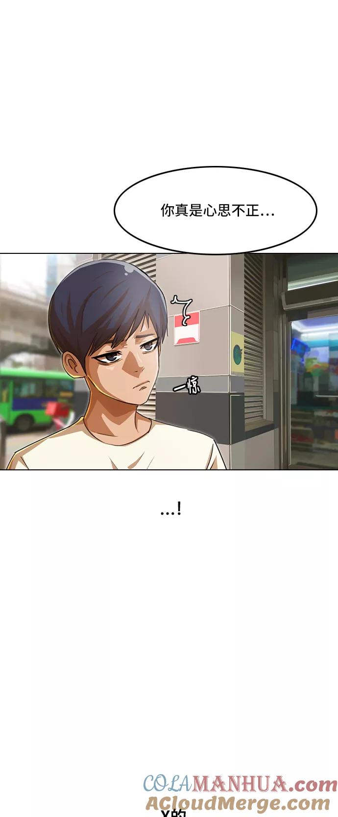[第69话]neutrality-匿名女孩-Eun hyuk（第10张）