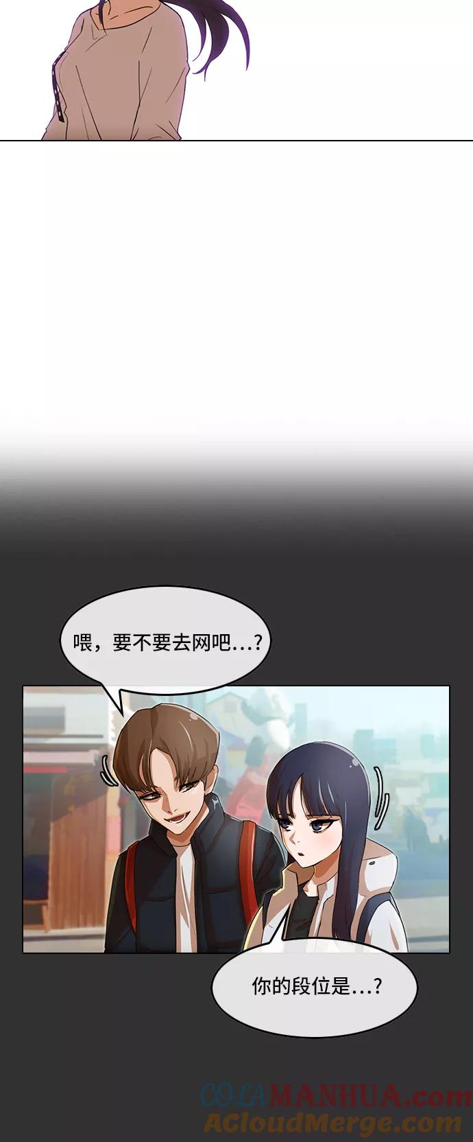 [第69话]neutrality-匿名女孩-Eun hyuk（第19张）