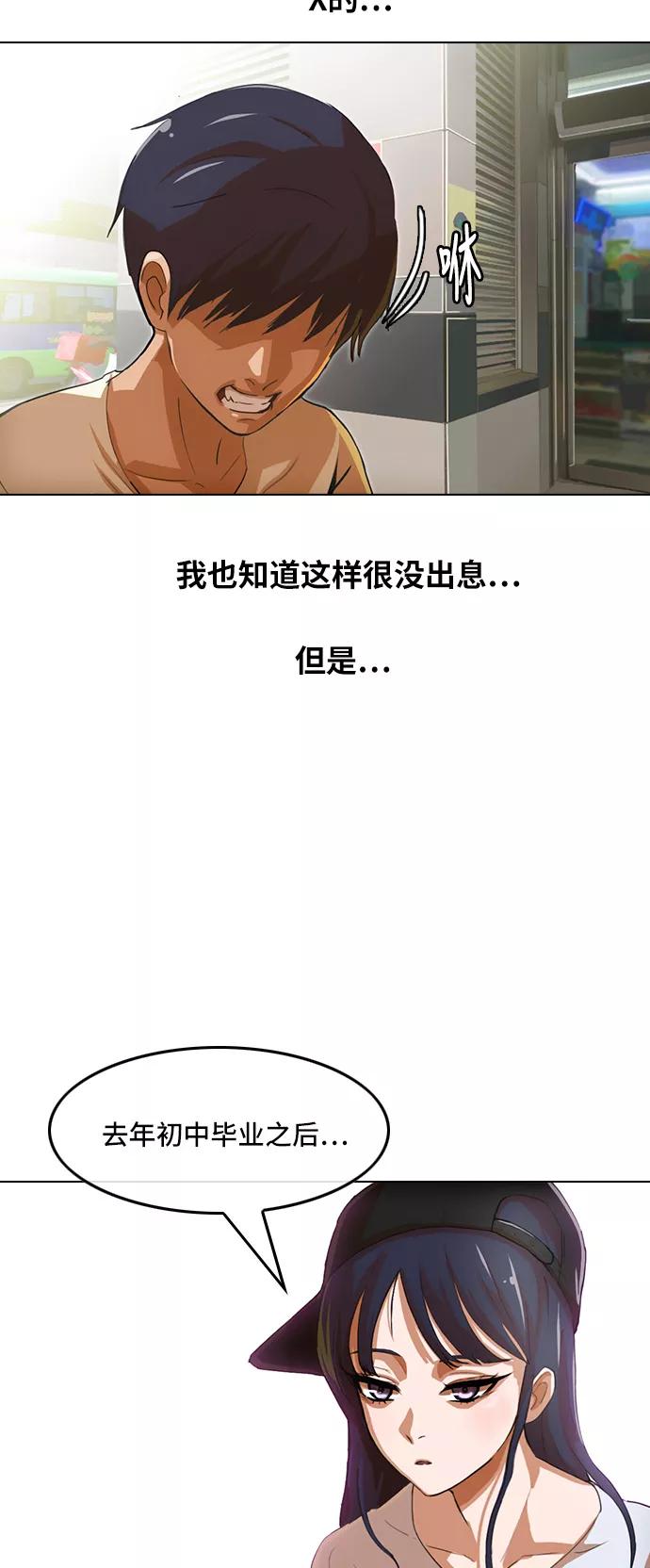 [第69话]neutrality-匿名女孩-Eun hyuk（第11张）