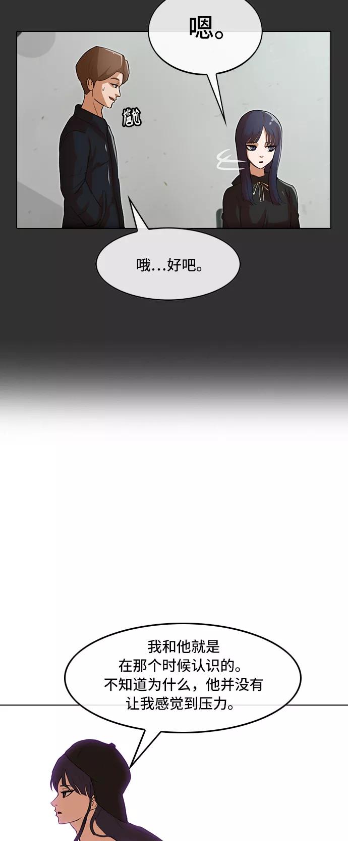[第69话]neutrality-匿名女孩-Eun hyuk（第18张）