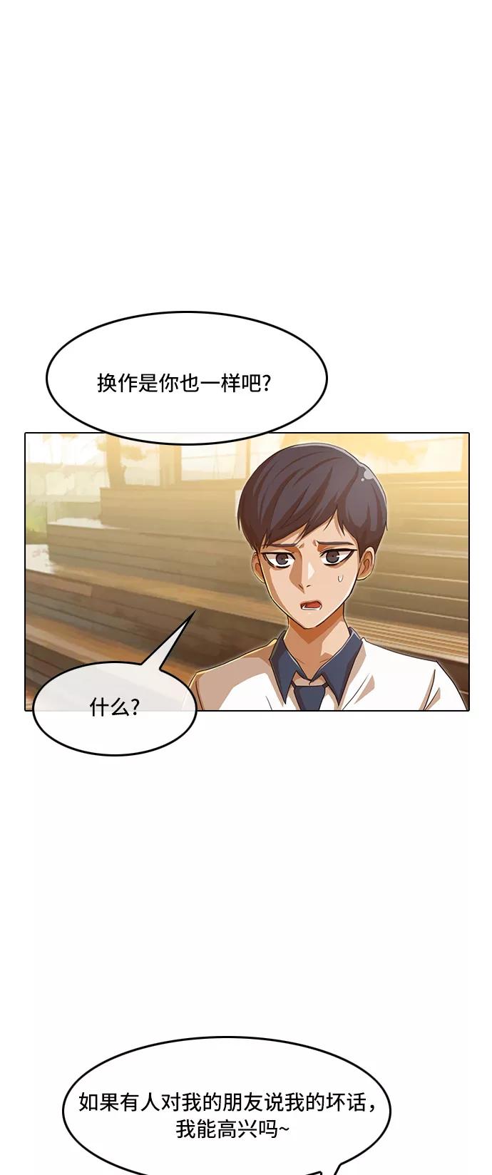 [第70话]机会主义者-匿名女孩-Eun hyuk（第9张）