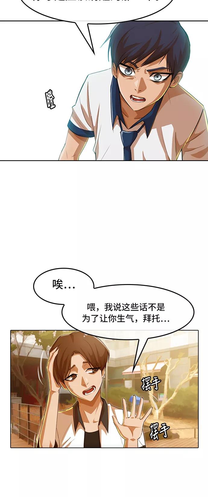 [第70话]机会主义者-匿名女孩-Eun hyuk（第27张）