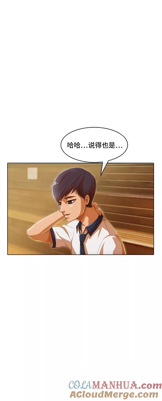 [第70话]机会主义者-匿名女孩-Eun hyuk（第4张）