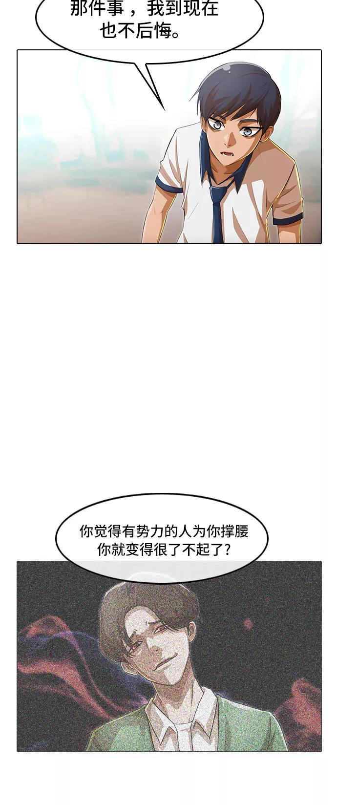 [第70话]机会主义者-匿名女孩-Eun hyuk（第24张）