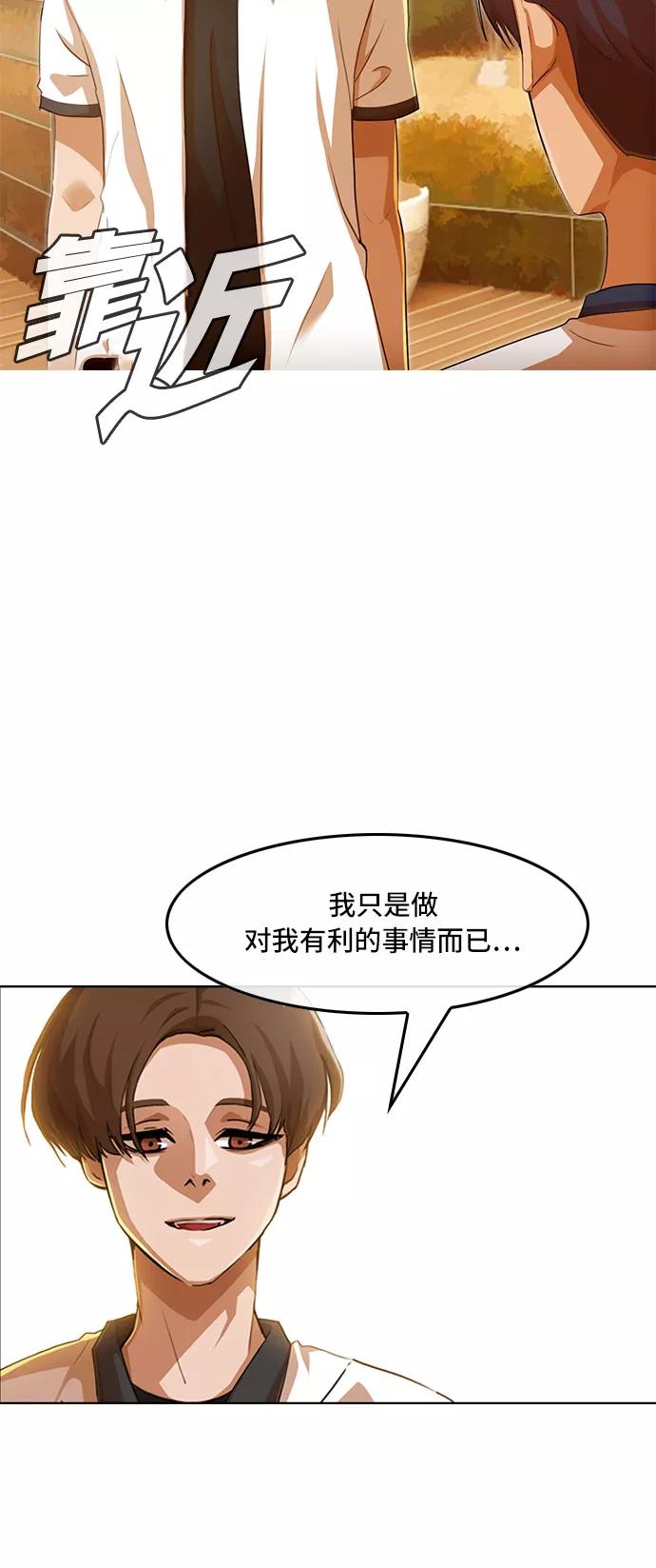 [第70话]机会主义者-匿名女孩-Eun hyuk（第11张）
