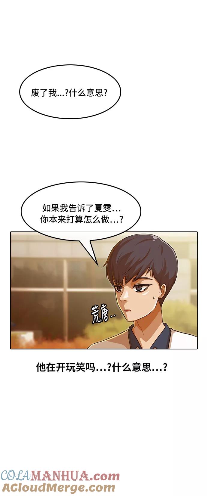 [第70话]机会主义者-匿名女孩-Eun hyuk（第7张）