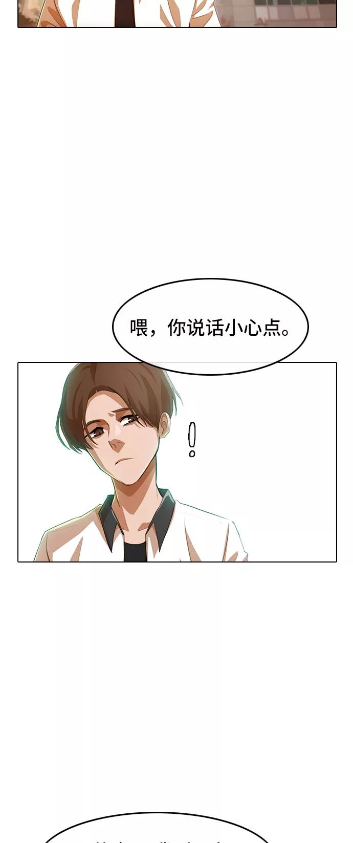 [第70话]机会主义者-匿名女孩-Eun hyuk（第23张）