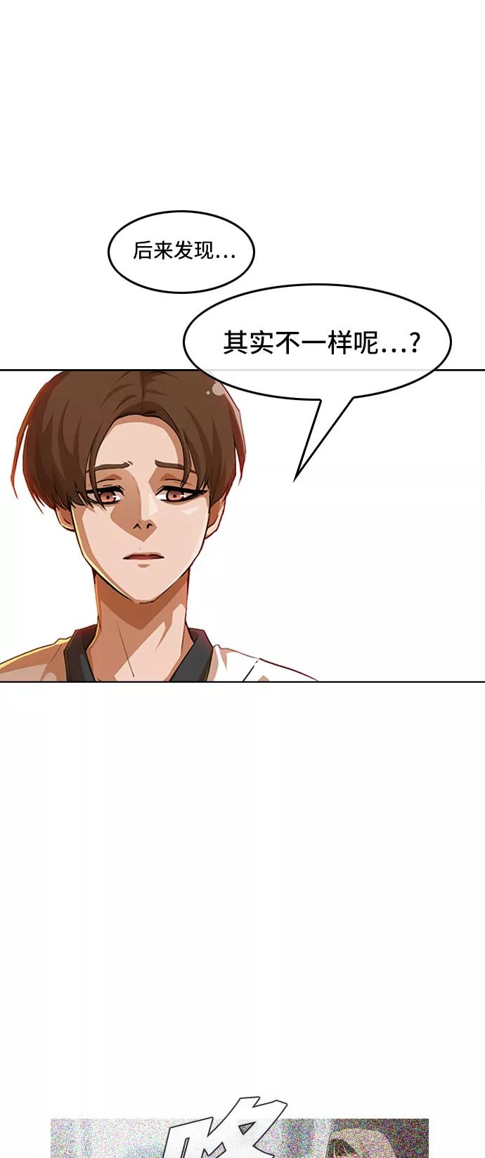 [第70话]机会主义者-匿名女孩-Eun hyuk（第17张）