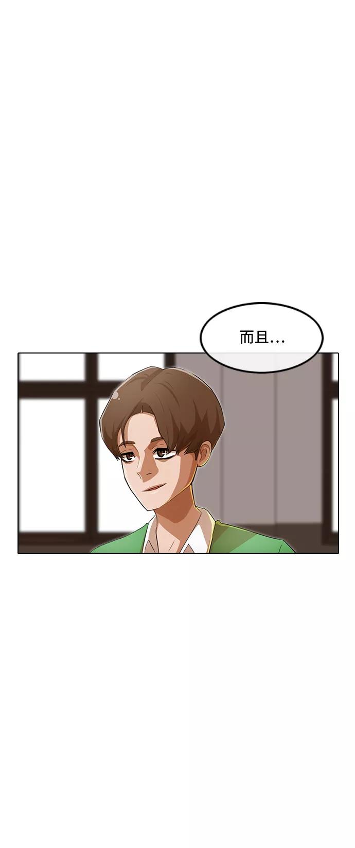 [第70话]机会主义者-匿名女孩-Eun hyuk（第15张）