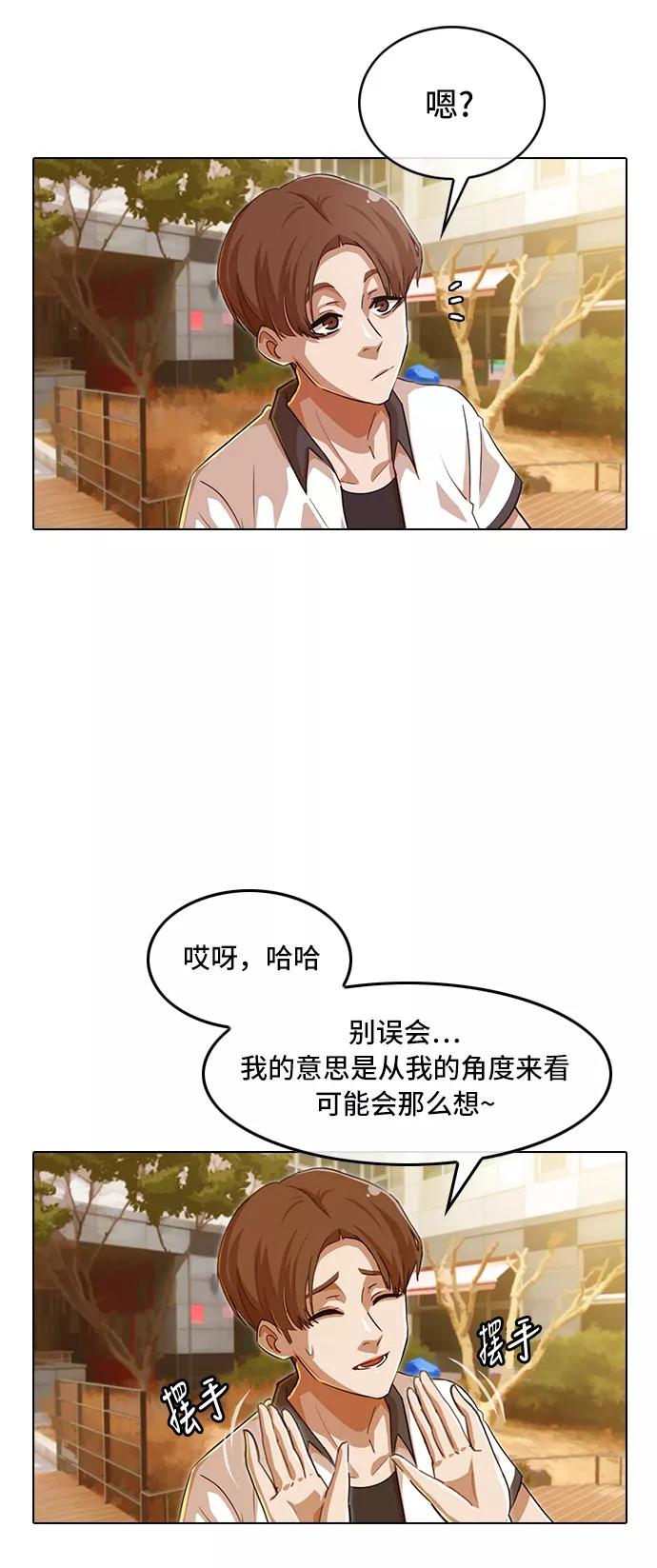 [第70话]机会主义者-匿名女孩-Eun hyuk（第8张）