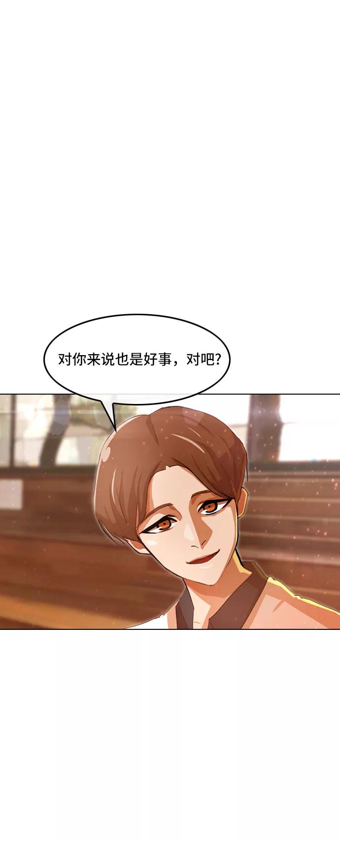 [第70话]机会主义者-匿名女孩-Eun hyuk（第6张）