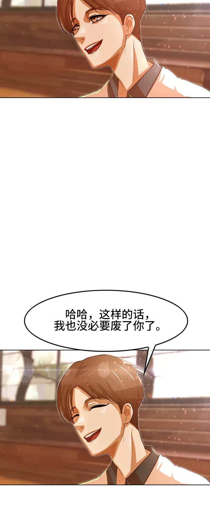 [第70话]机会主义者-匿名女孩-Eun hyuk（第3张）