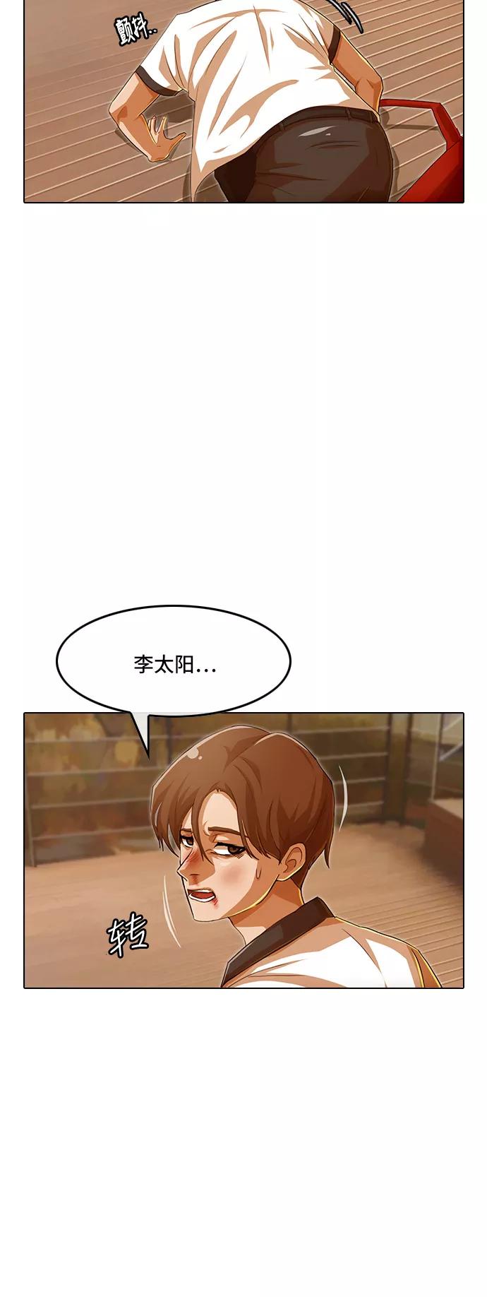 [第71话]为了你的朋友-匿名女孩-Eun hyuk（第8张）