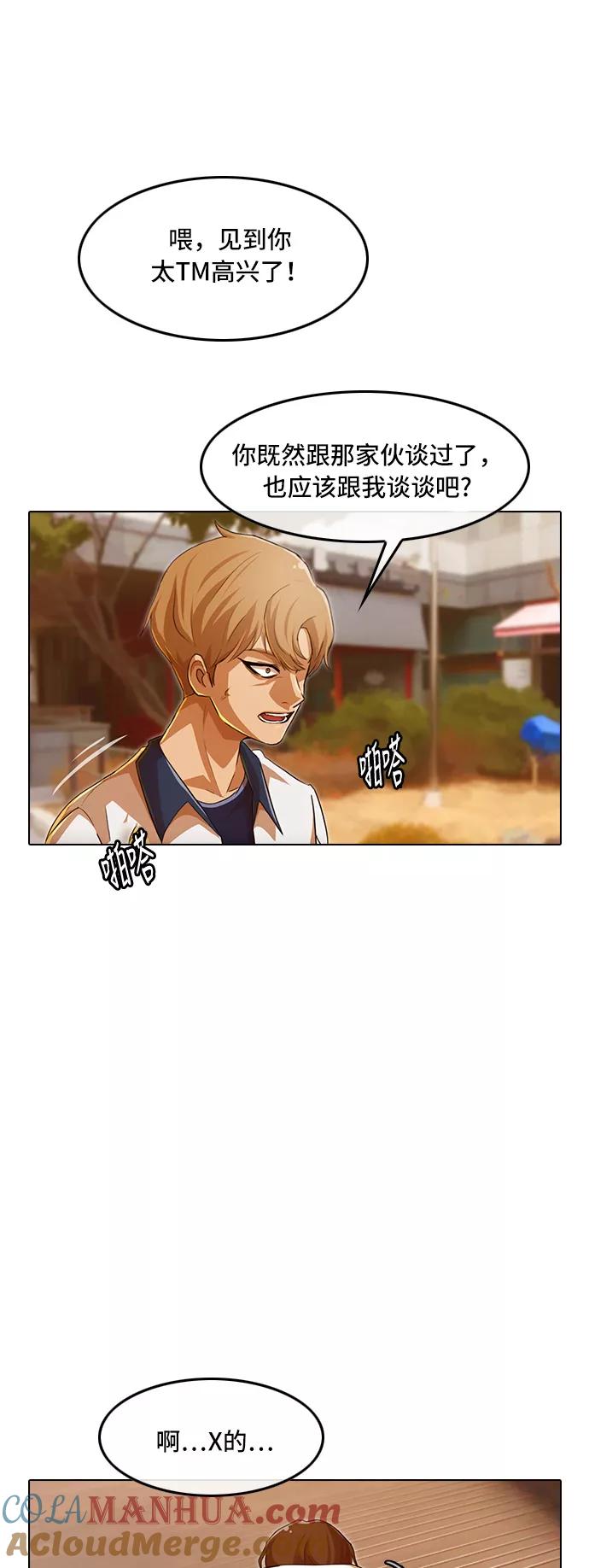 [第71话]为了你的朋友-匿名女孩-Eun hyuk（第7张）