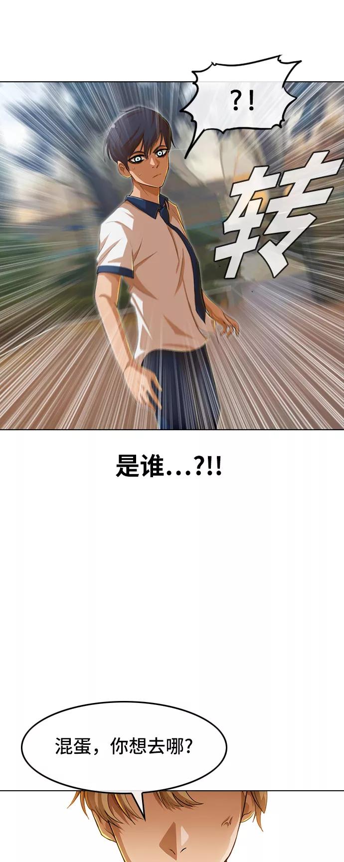 [第71话]为了你的朋友-匿名女孩-Eun hyuk（第3张）