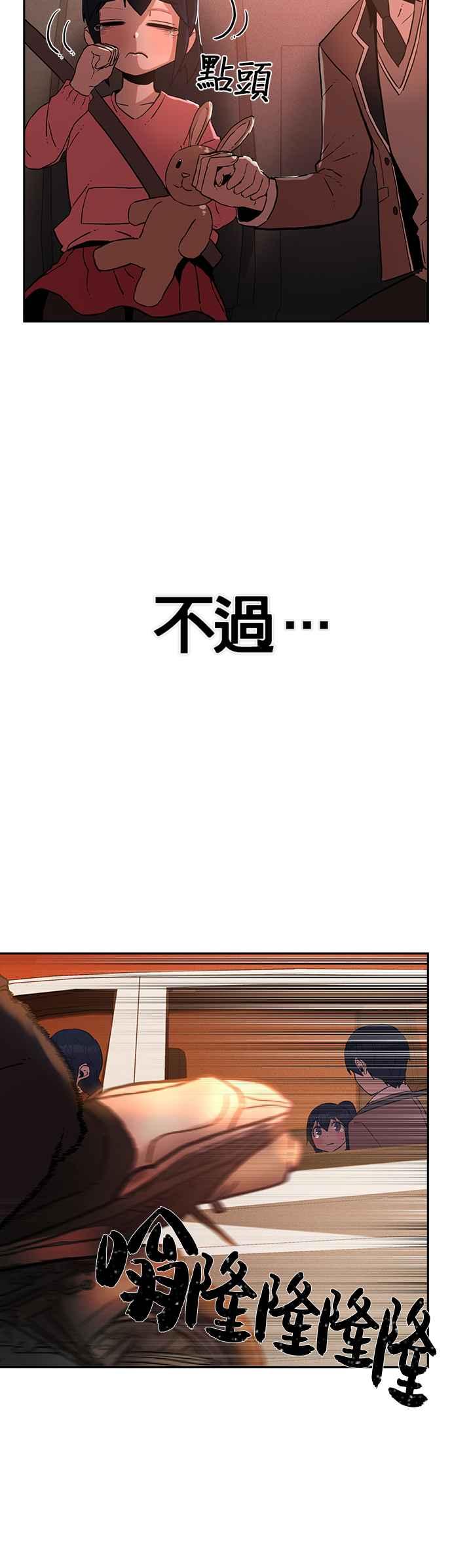 第2话朴正守-勇士归来-奈落（第10张）