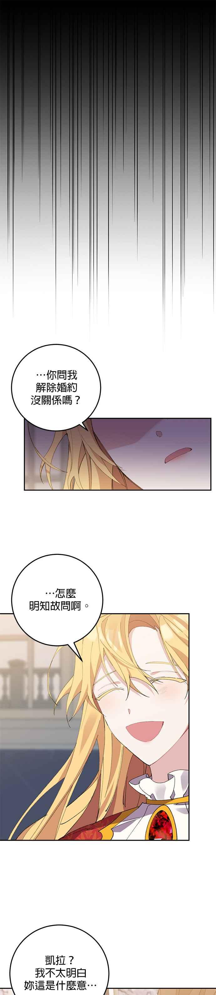 第3话-即便求饶也没用-Whale（第10张）