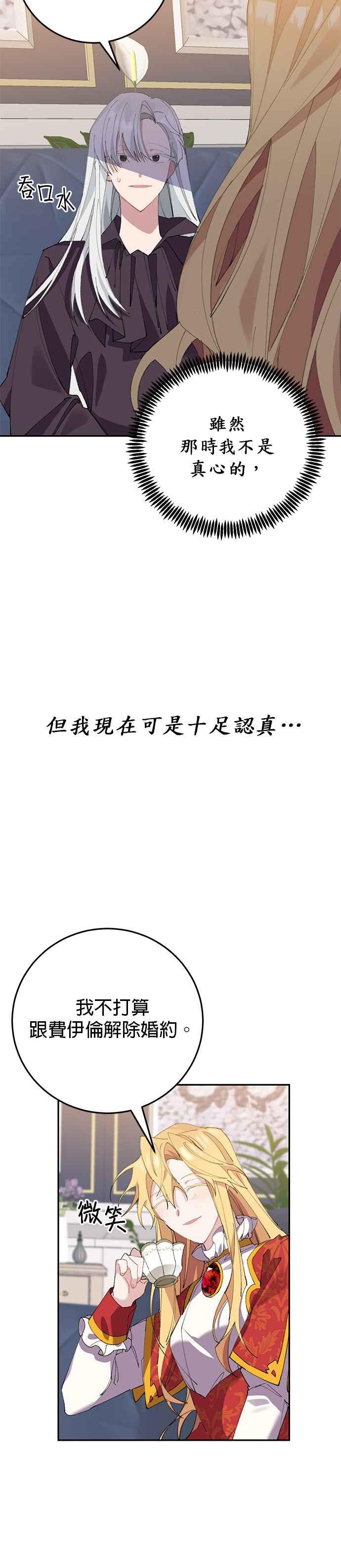 第3话-即便求饶也没用-Whale（第11张）