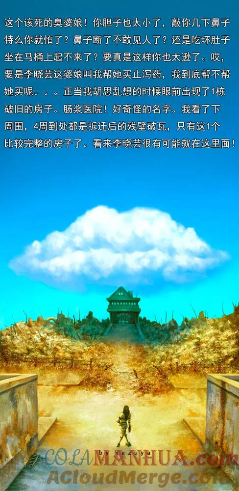 第10话-王芳传-kazuya（第4张）