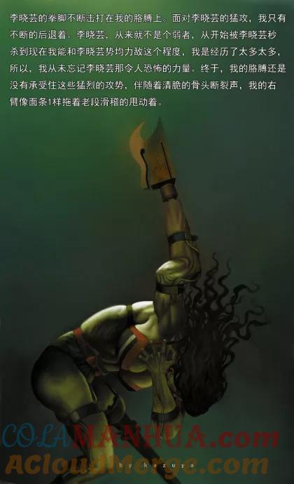 第13话-王芳传-kazuya（第2张）