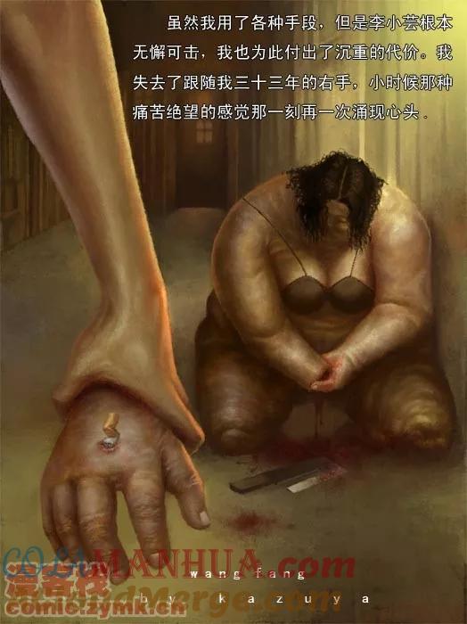第1话-王芳传-kazuya（第3张）