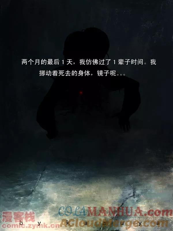 第3话-王芳传-kazuya（第3张）