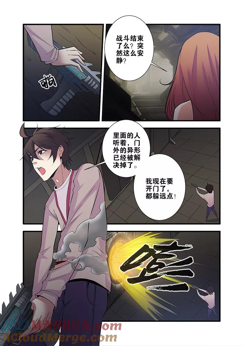 第64话3实验室-无限恐怖-魅丽漫画馆（第7张）