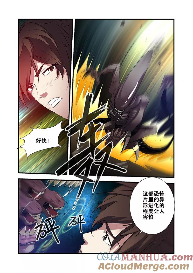 第64话3实验室-无限恐怖-魅丽漫画馆（第2张）