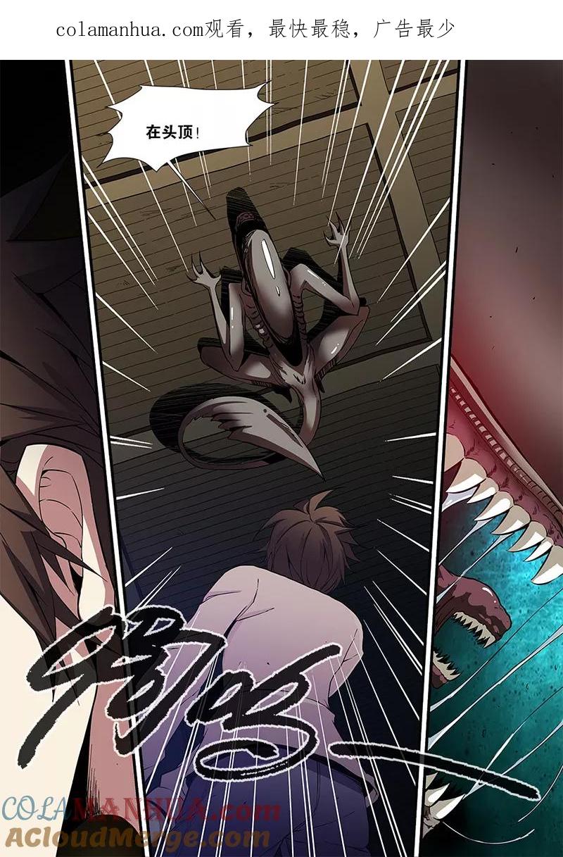 第64话3实验室-无限恐怖-魅丽漫画馆（第1张）