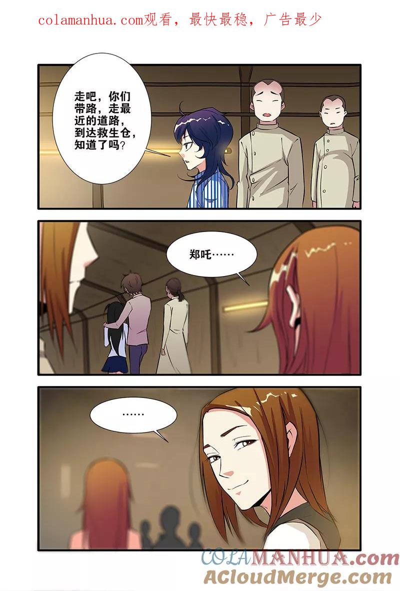 第65话2手术-无限恐怖-魅丽漫画馆（第1张）